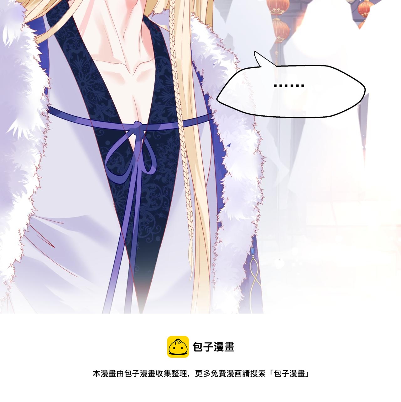 魔尊要抱抱韩漫全集-第33话 魔界结界无删减无遮挡章节图片 