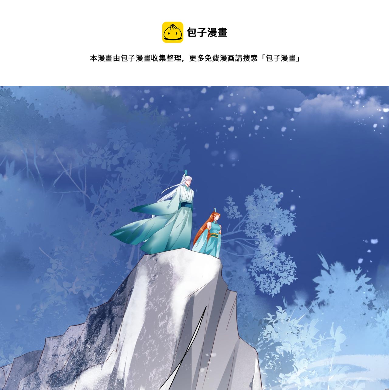 魔尊要抱抱韩漫全集-第33话 魔界结界无删减无遮挡章节图片 