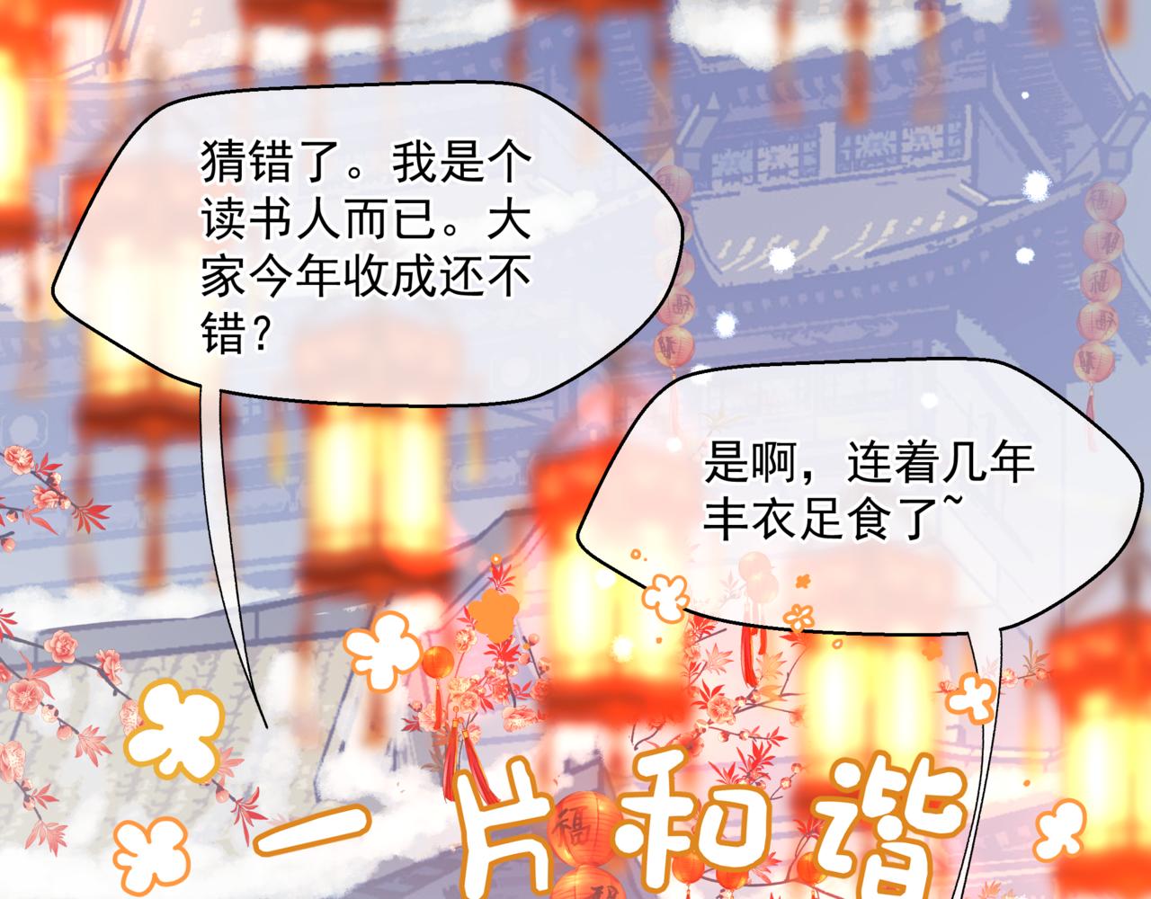 魔尊要抱抱韩漫全集-第33话 魔界结界无删减无遮挡章节图片 