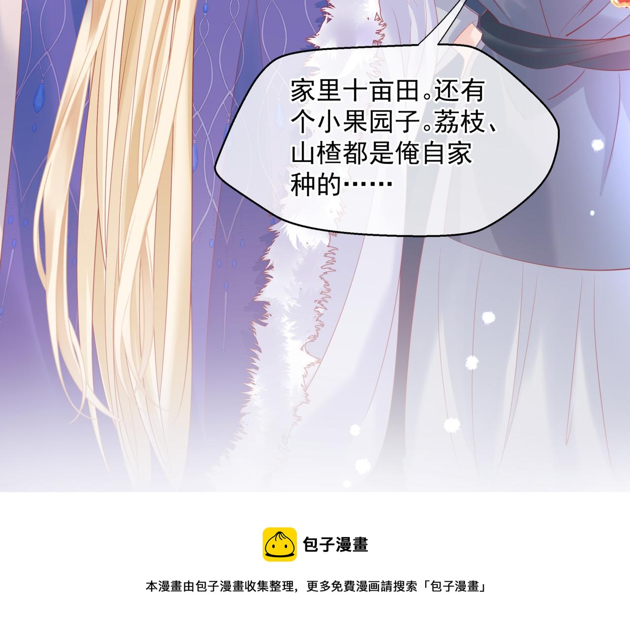 魔尊要抱抱韩漫全集-第33话 魔界结界无删减无遮挡章节图片 