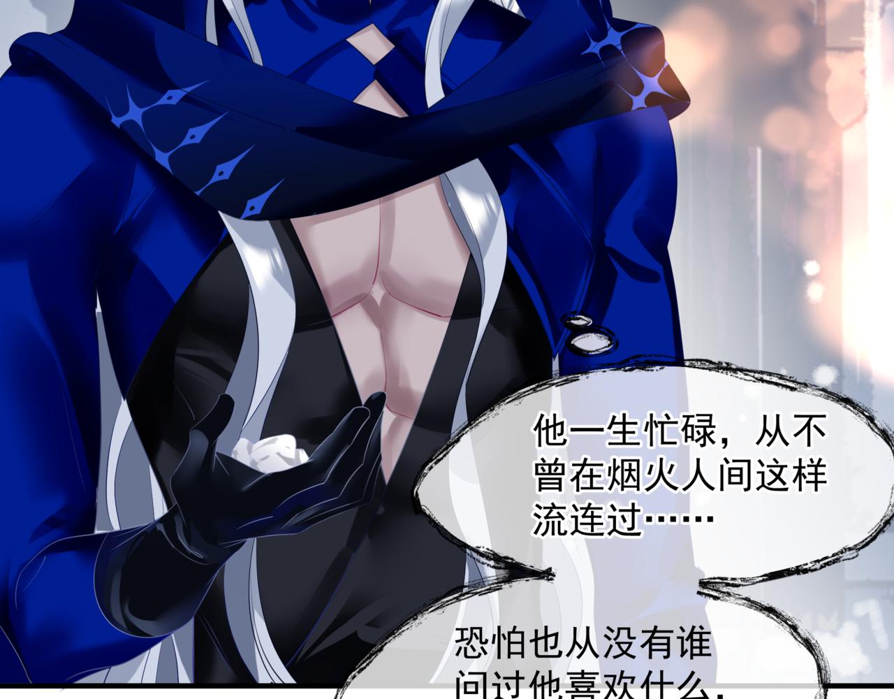 魔尊要抱抱韩漫全集-第33话 魔界结界无删减无遮挡章节图片 