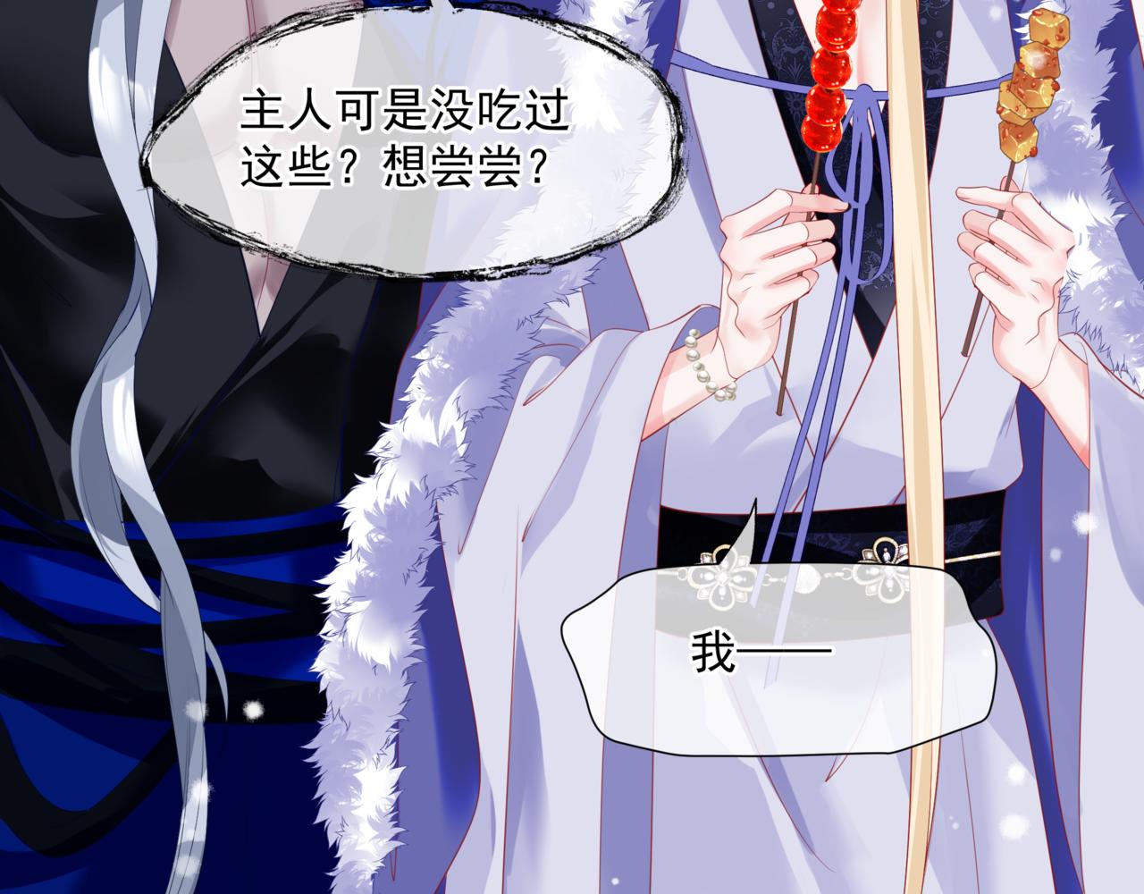 魔尊要抱抱韩漫全集-第33话 魔界结界无删减无遮挡章节图片 