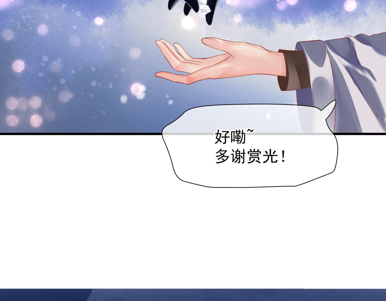 魔尊要抱抱韩漫全集-第33话 魔界结界无删减无遮挡章节图片 