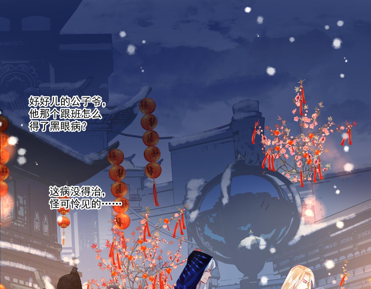 魔尊要抱抱韩漫全集-第33话 魔界结界无删减无遮挡章节图片 