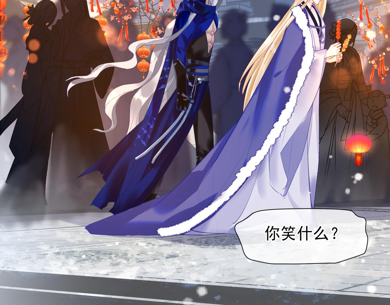 魔尊要抱抱韩漫全集-第33话 魔界结界无删减无遮挡章节图片 