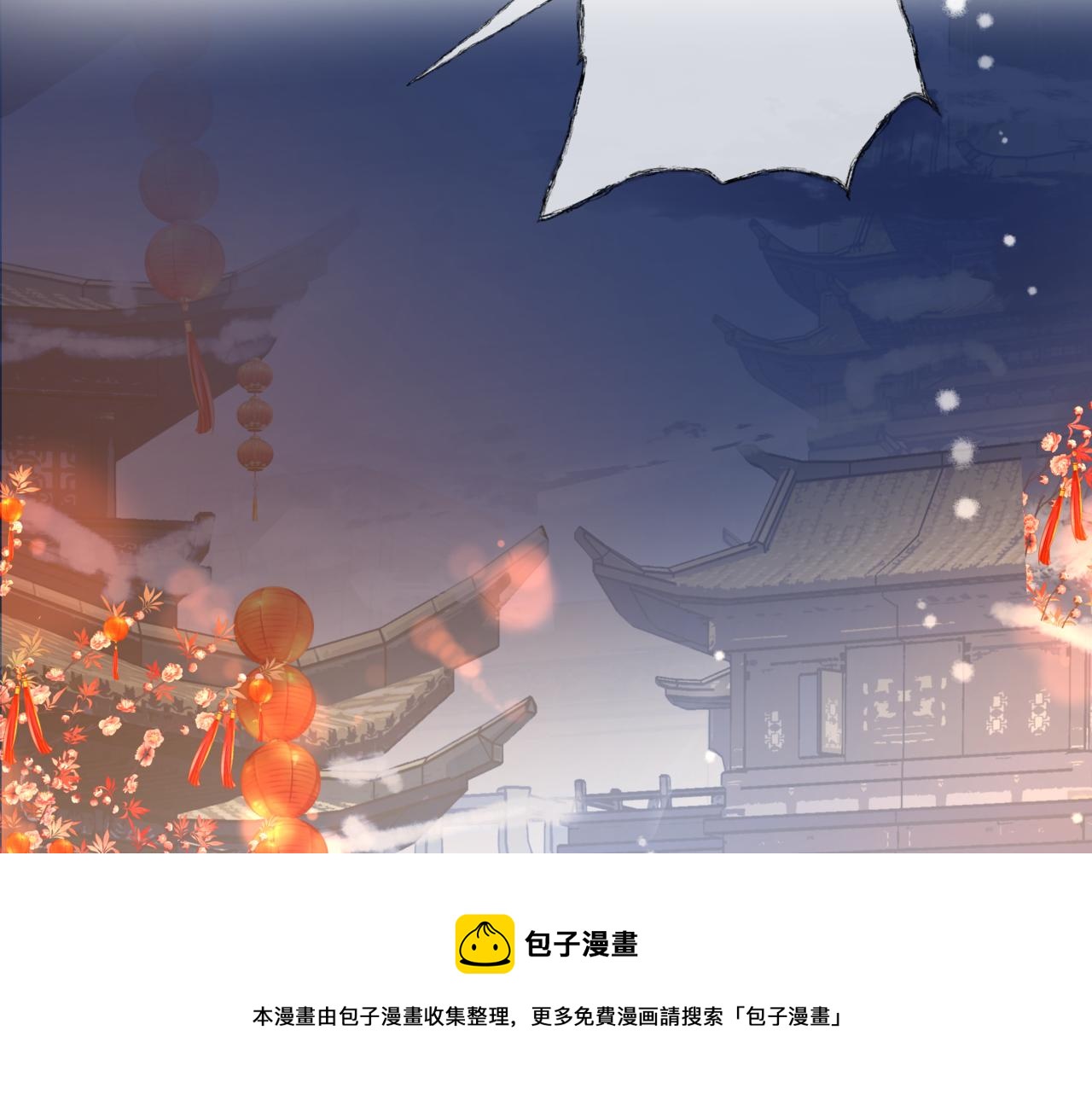魔尊要抱抱韩漫全集-第33话 魔界结界无删减无遮挡章节图片 