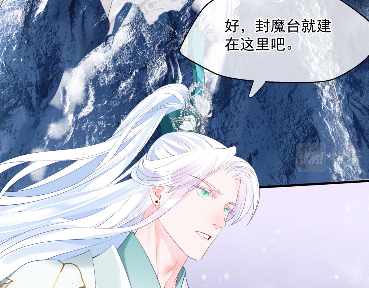 魔尊要抱抱韩漫全集-第33话 魔界结界无删减无遮挡章节图片 