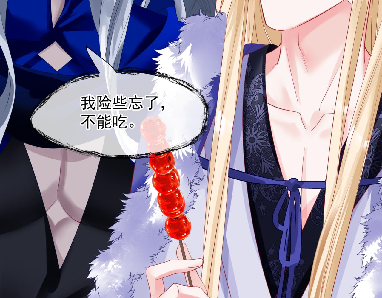 魔尊要抱抱韩漫全集-第33话 魔界结界无删减无遮挡章节图片 