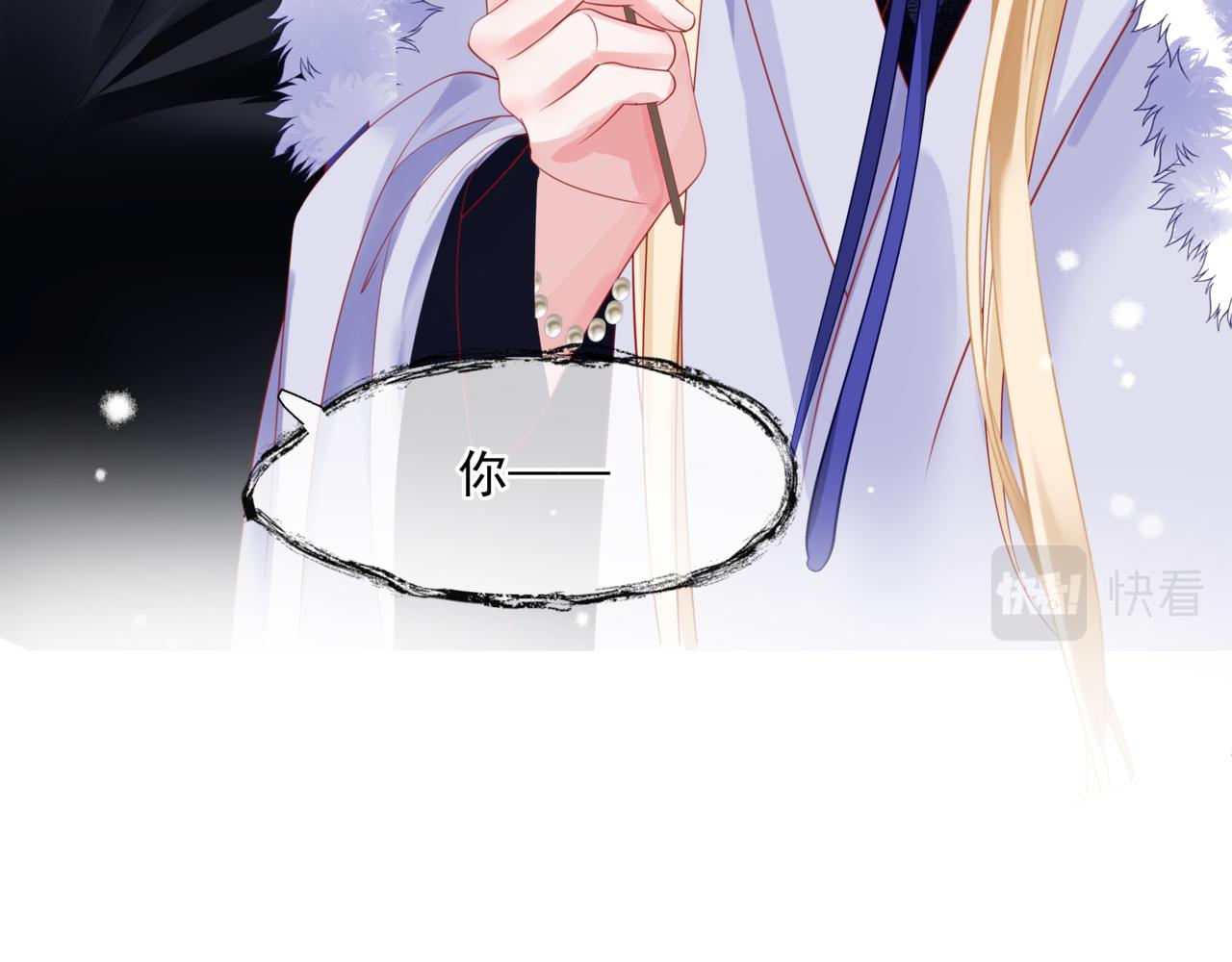 魔尊要抱抱韩漫全集-第33话 魔界结界无删减无遮挡章节图片 