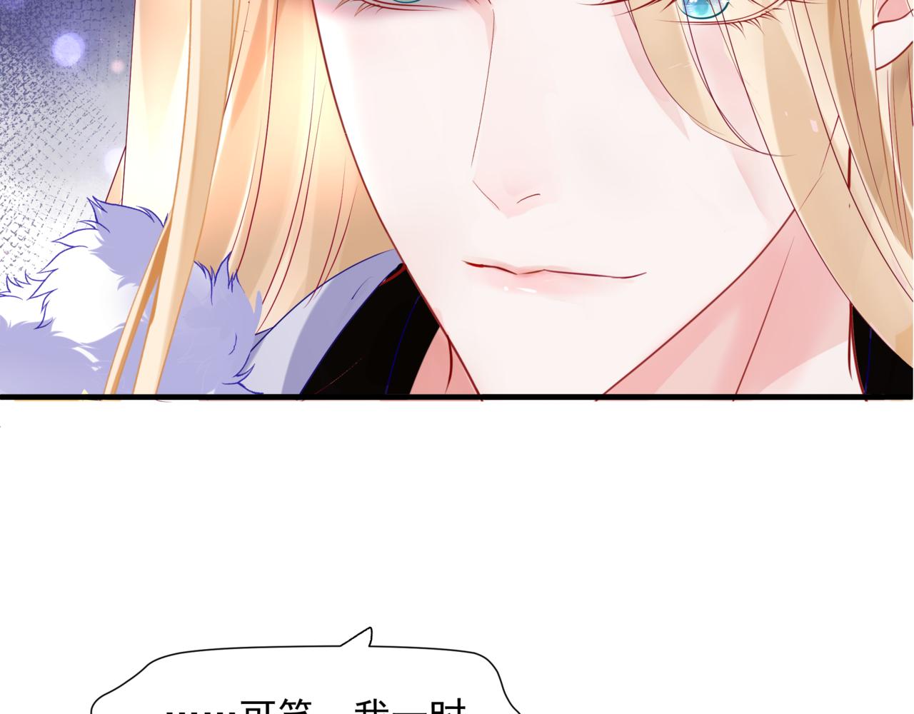 魔尊要抱抱韩漫全集-第33话 魔界结界无删减无遮挡章节图片 