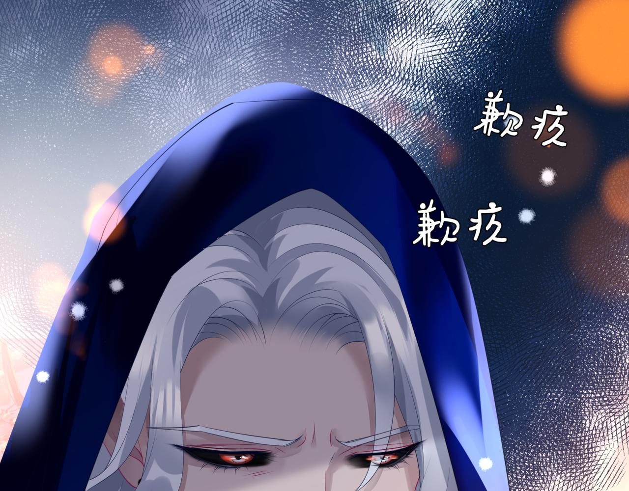 魔尊要抱抱韩漫全集-第33话 魔界结界无删减无遮挡章节图片 