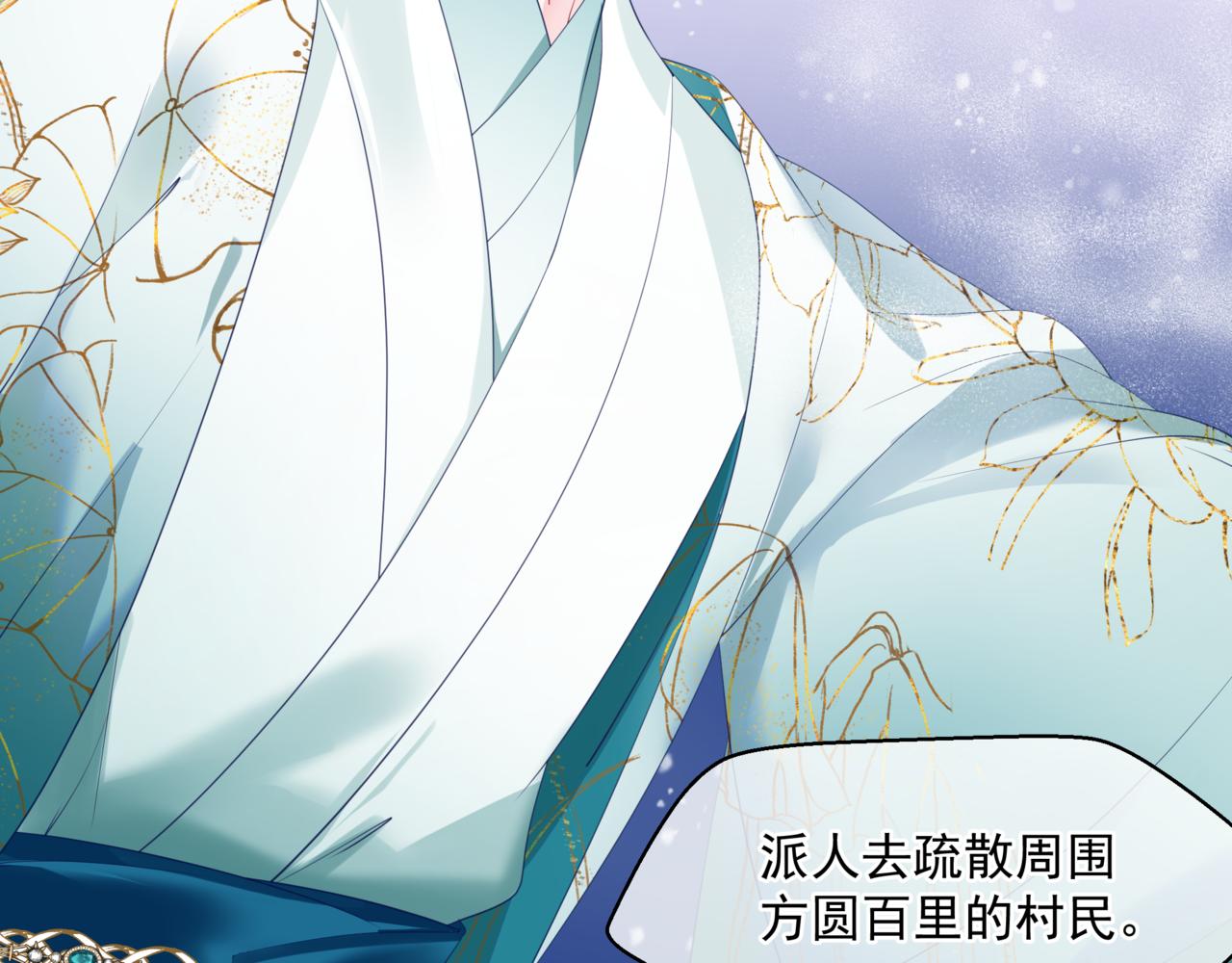 魔尊要抱抱韩漫全集-第33话 魔界结界无删减无遮挡章节图片 