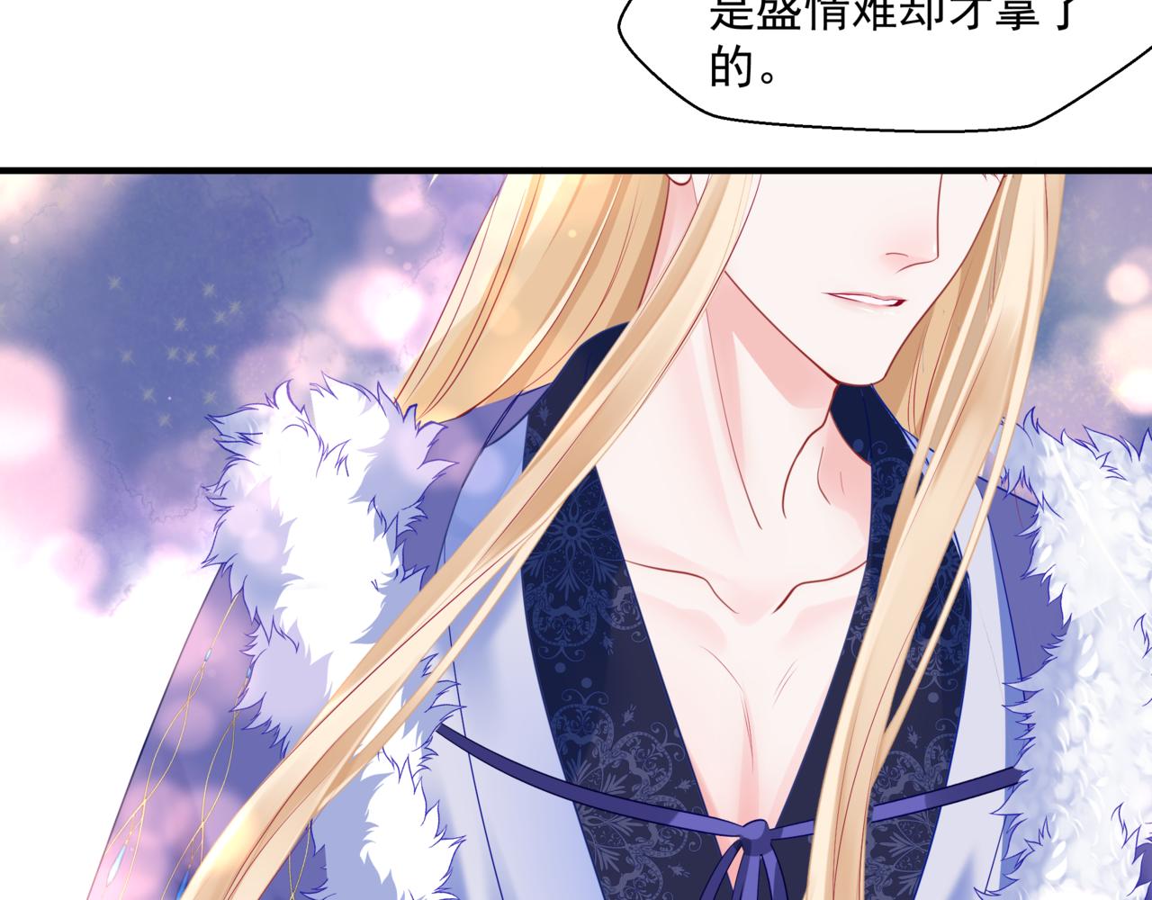 魔尊要抱抱韩漫全集-第33话 魔界结界无删减无遮挡章节图片 