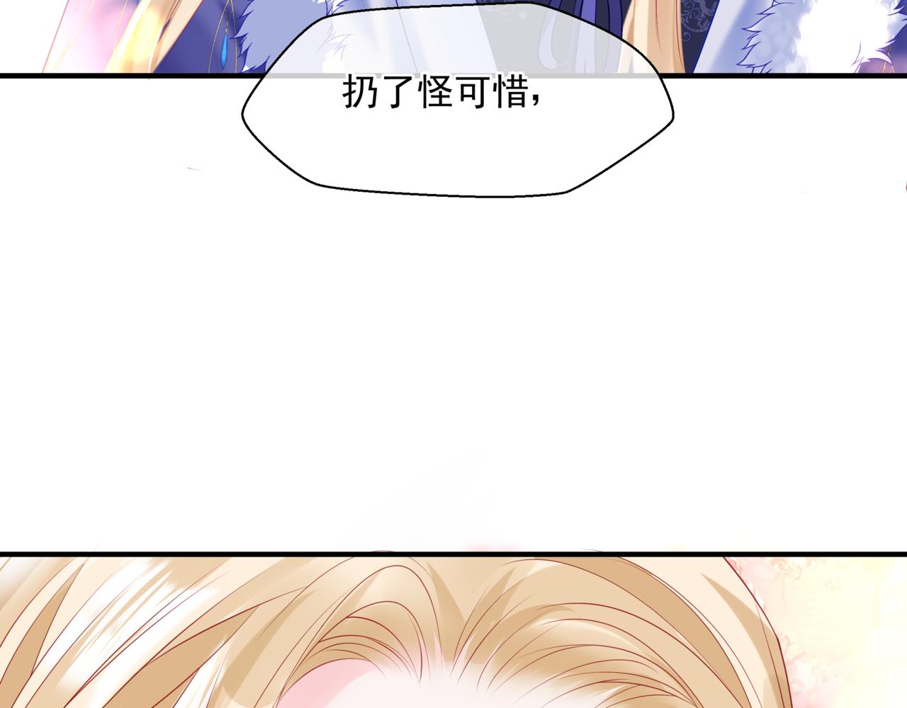 魔尊要抱抱韩漫全集-第33话 魔界结界无删减无遮挡章节图片 