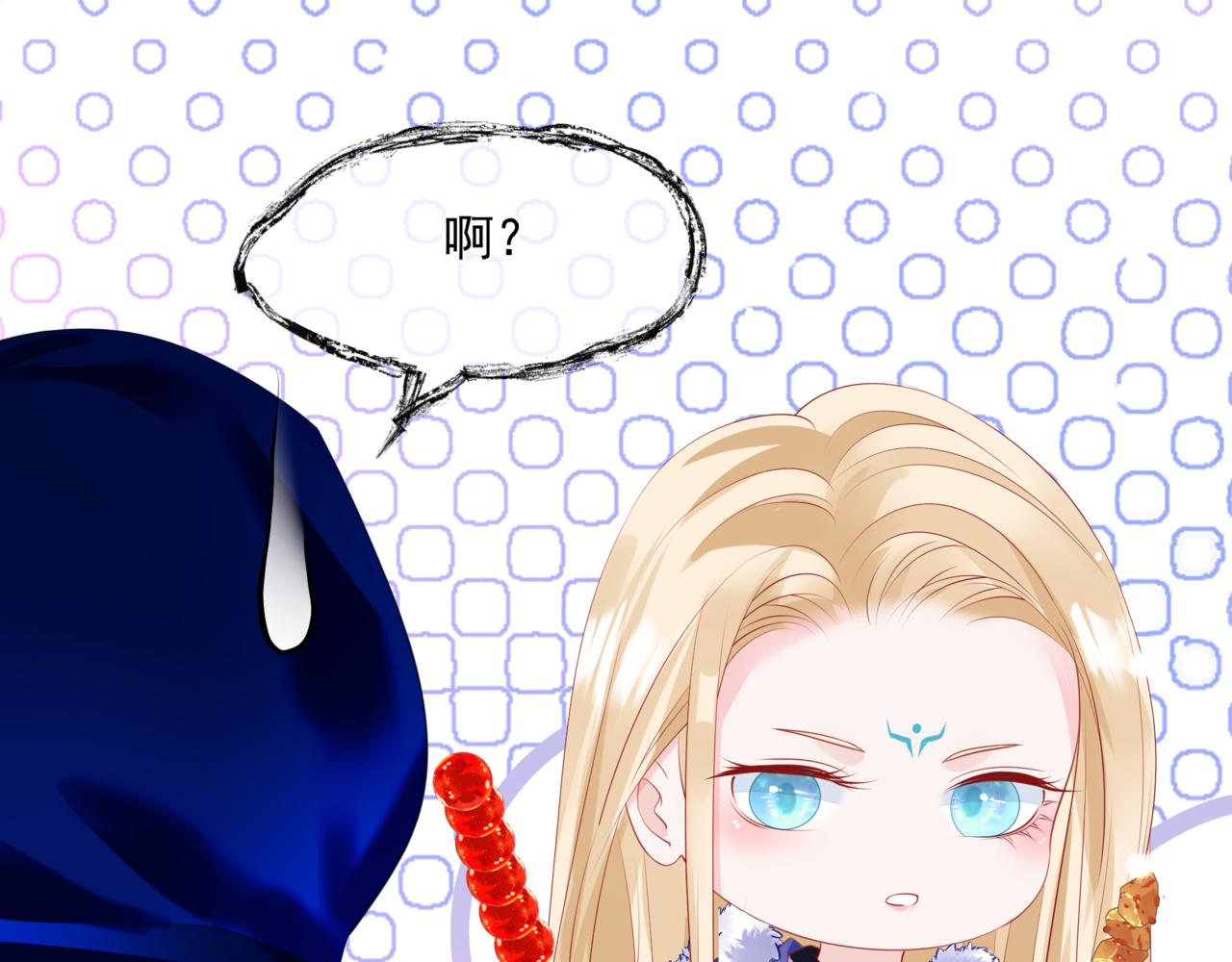 魔尊要抱抱韩漫全集-第33话 魔界结界无删减无遮挡章节图片 