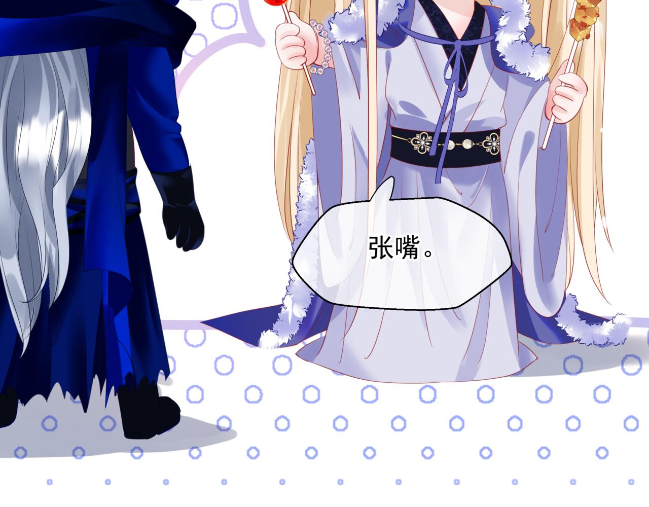 魔尊要抱抱韩漫全集-第33话 魔界结界无删减无遮挡章节图片 