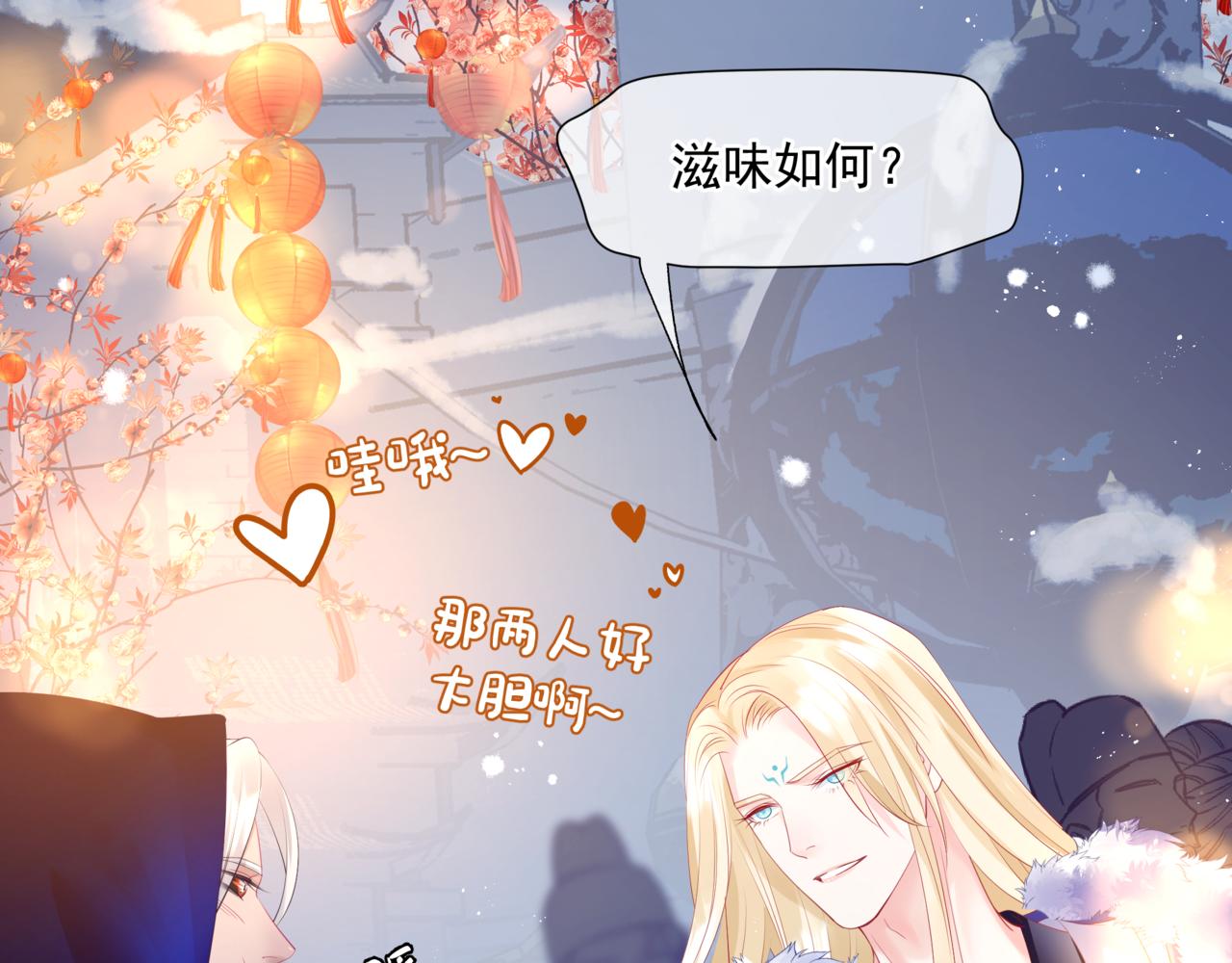 魔尊要抱抱韩漫全集-第33话 魔界结界无删减无遮挡章节图片 