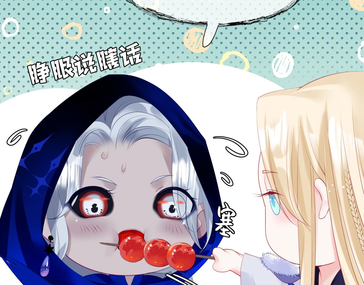 魔尊要抱抱韩漫全集-第33话 魔界结界无删减无遮挡章节图片 