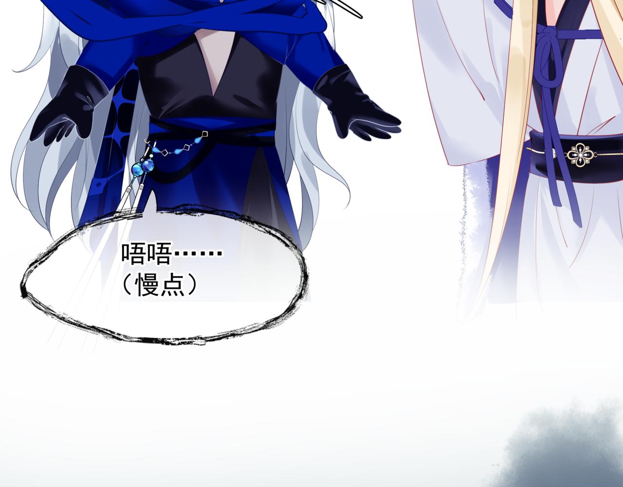 魔尊要抱抱韩漫全集-第33话 魔界结界无删减无遮挡章节图片 