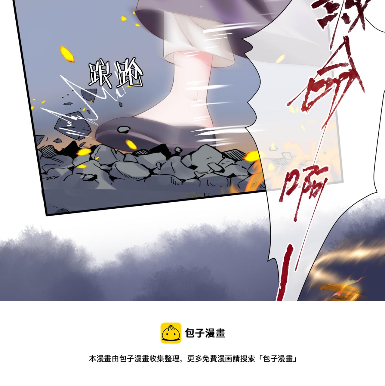 魔尊要抱抱韩漫全集-第34话 迎战魔族！无删减无遮挡章节图片 