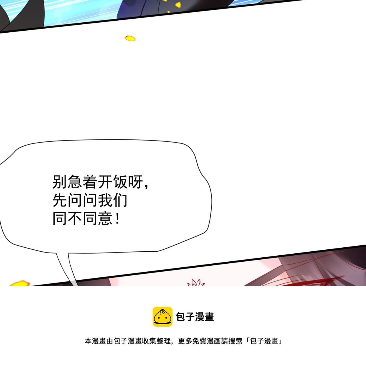 魔尊要抱抱韩漫全集-第34话 迎战魔族！无删减无遮挡章节图片 