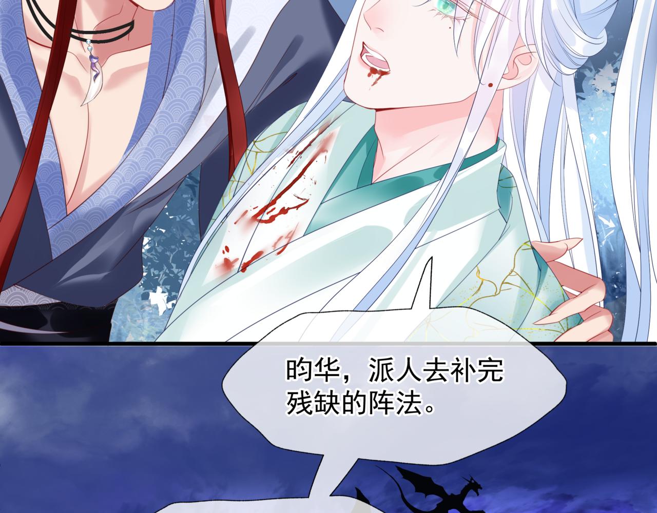魔尊要抱抱韩漫全集-第34话 迎战魔族！无删减无遮挡章节图片 