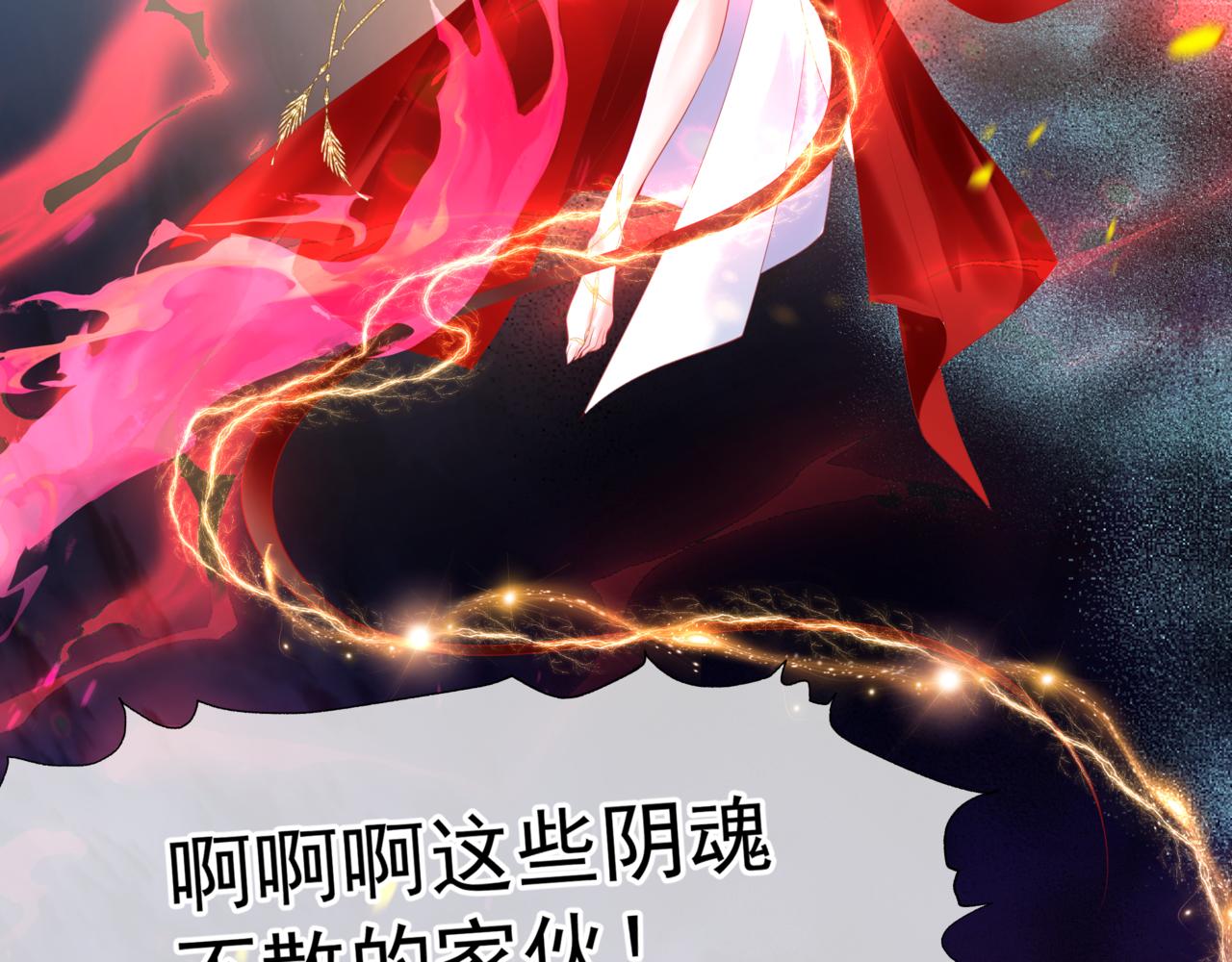 魔尊要抱抱韩漫全集-第34话 迎战魔族！无删减无遮挡章节图片 