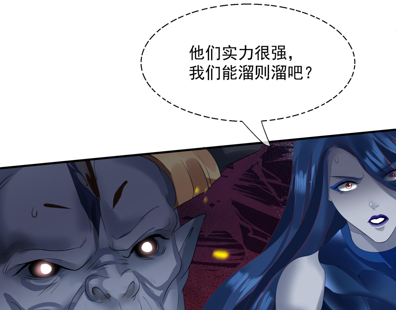 魔尊要抱抱韩漫全集-第34话 迎战魔族！无删减无遮挡章节图片 