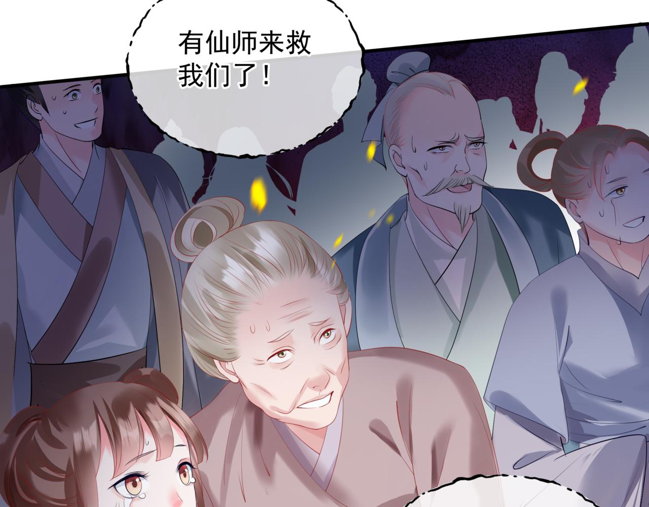 魔尊要抱抱韩漫全集-第34话 迎战魔族！无删减无遮挡章节图片 