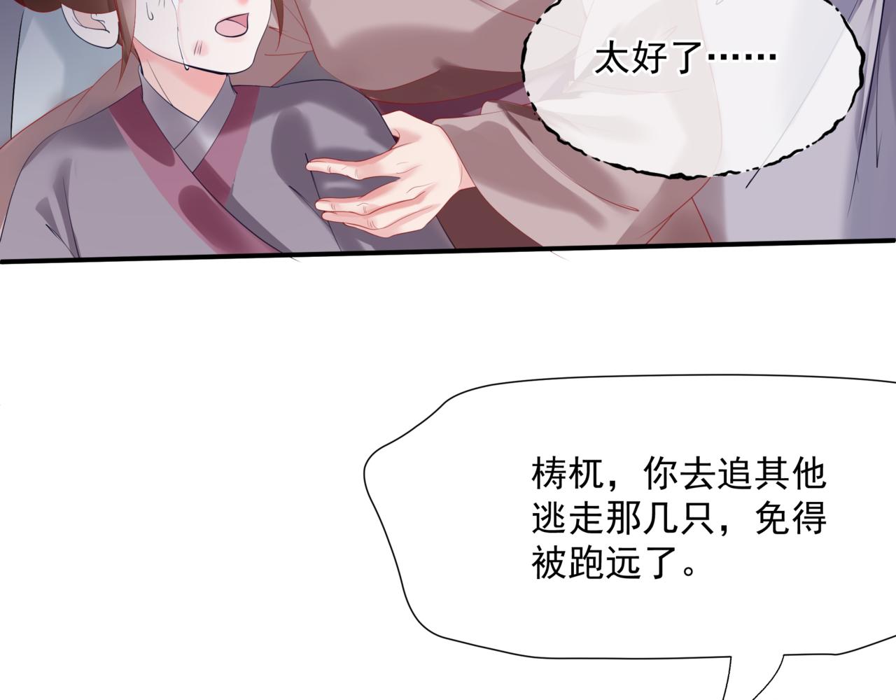 魔尊要抱抱韩漫全集-第34话 迎战魔族！无删减无遮挡章节图片 