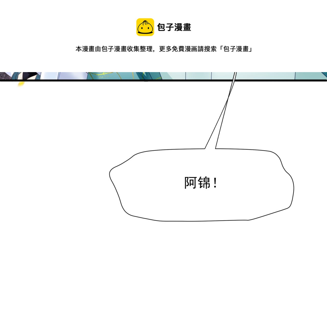 魔尊要抱抱韩漫全集-第34话 迎战魔族！无删减无遮挡章节图片 