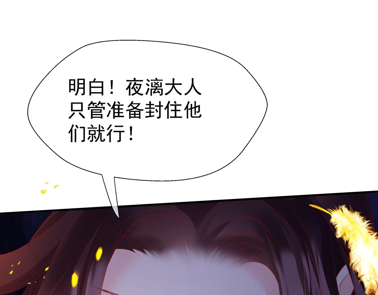 魔尊要抱抱韩漫全集-第34话 迎战魔族！无删减无遮挡章节图片 