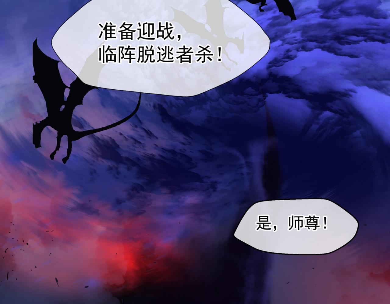 魔尊要抱抱韩漫全集-第34话 迎战魔族！无删减无遮挡章节图片 