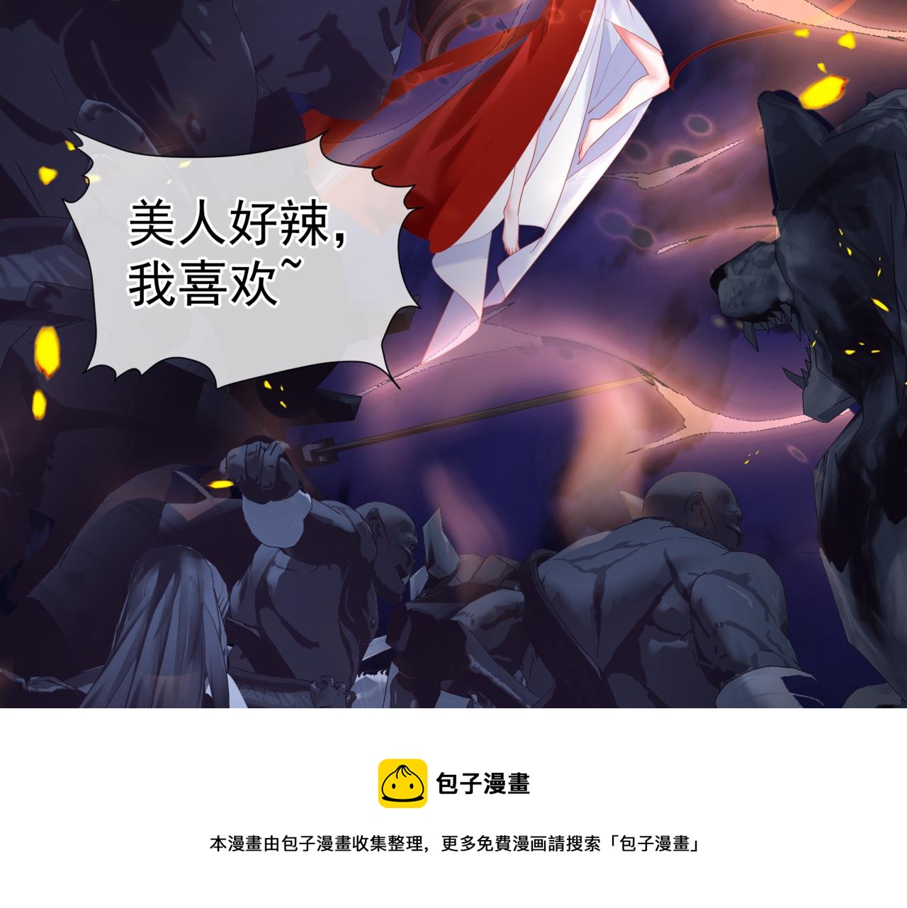 魔尊要抱抱韩漫全集-第34话 迎战魔族！无删减无遮挡章节图片 
