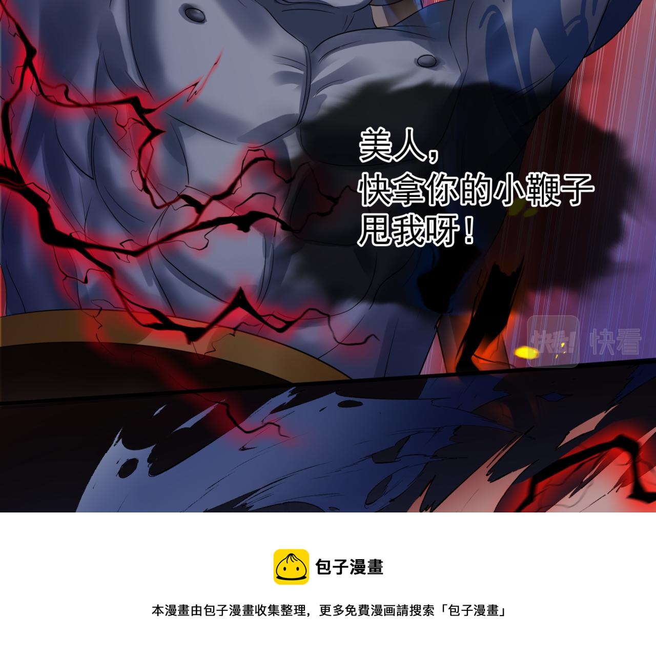 魔尊要抱抱韩漫全集-第34话 迎战魔族！无删减无遮挡章节图片 