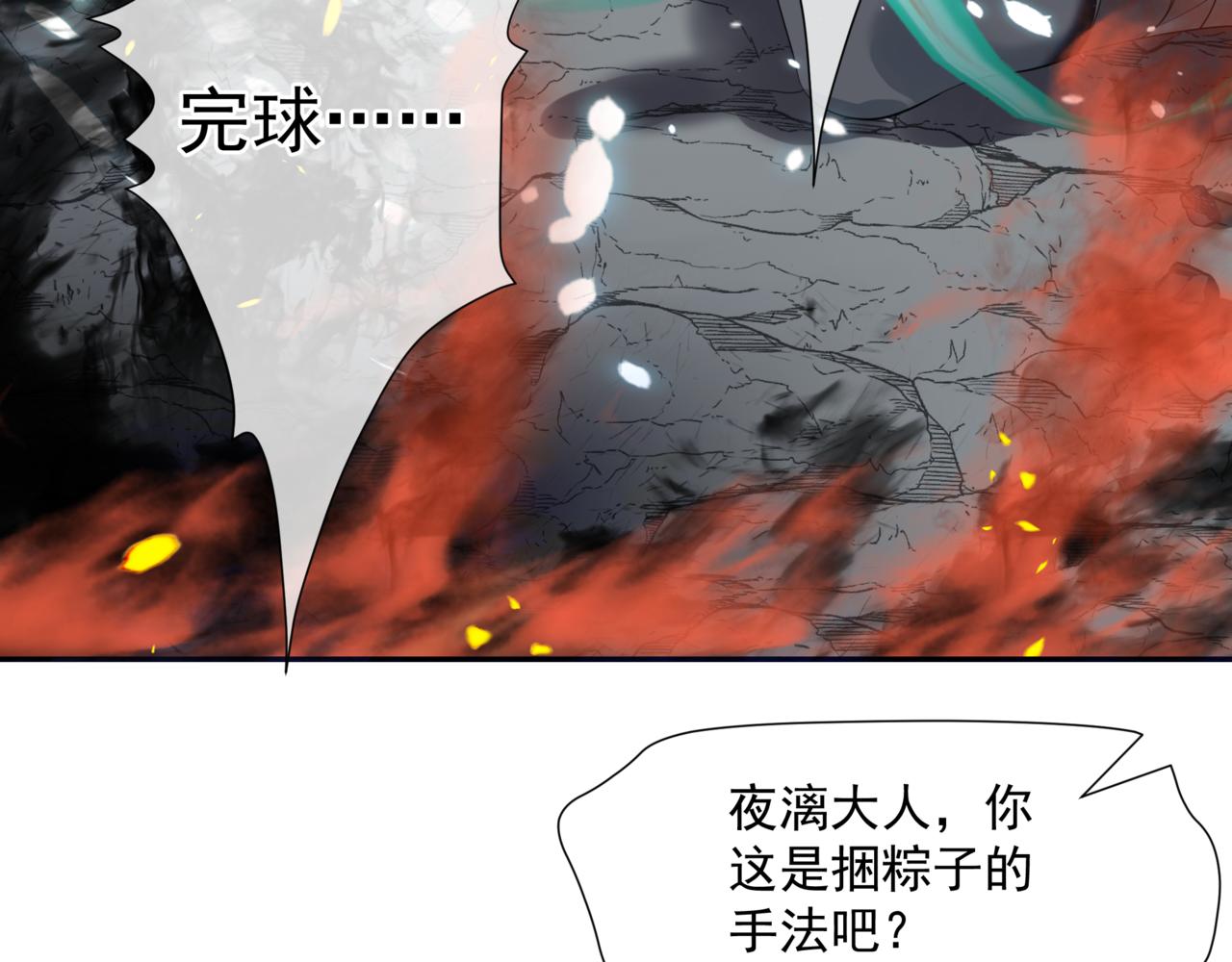 魔尊要抱抱韩漫全集-第34话 迎战魔族！无删减无遮挡章节图片 