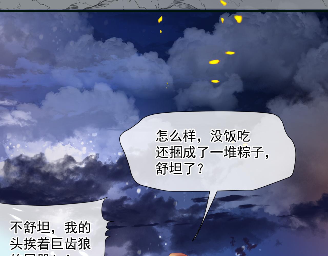 魔尊要抱抱韩漫全集-第34话 迎战魔族！无删减无遮挡章节图片 