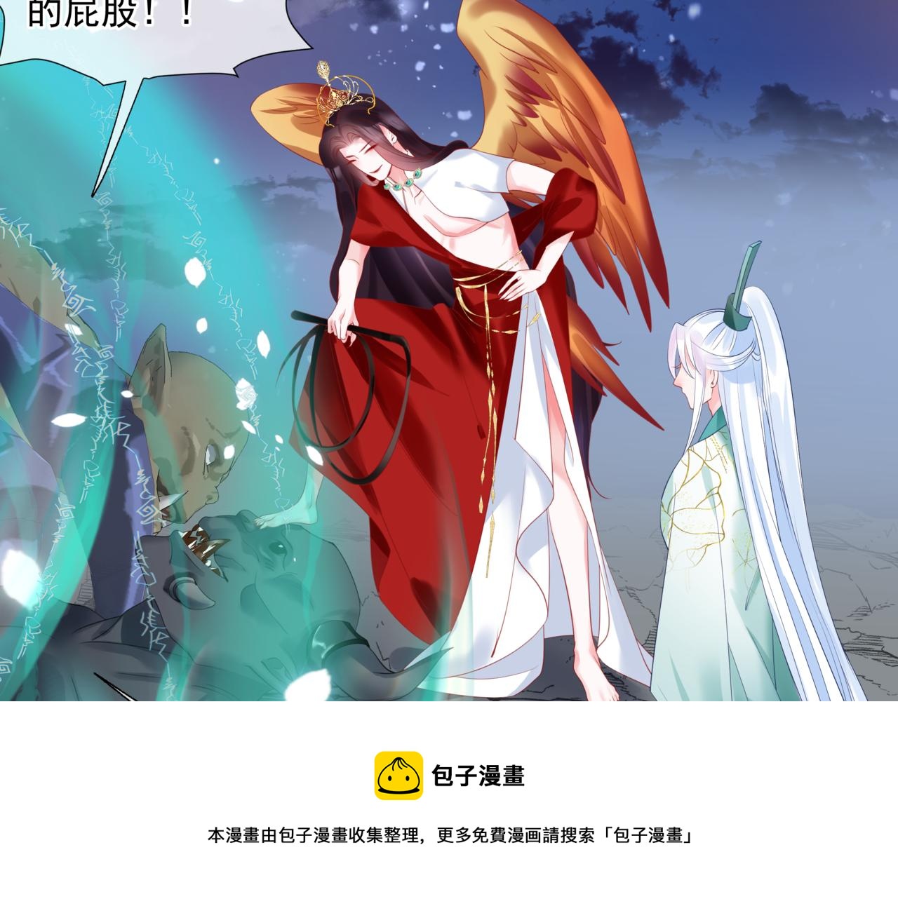 魔尊要抱抱韩漫全集-第34话 迎战魔族！无删减无遮挡章节图片 
