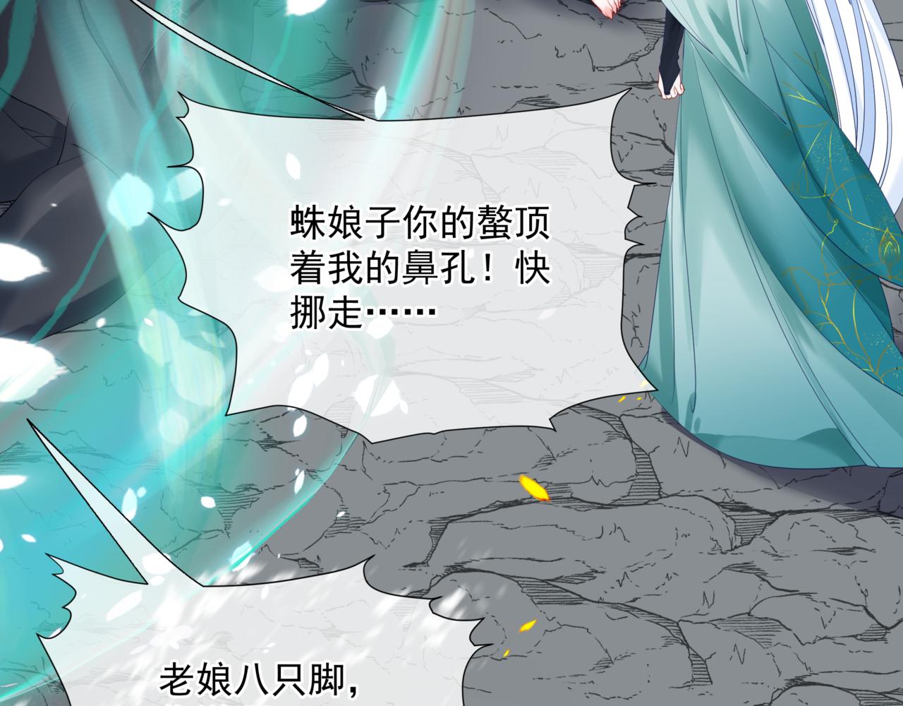 魔尊要抱抱韩漫全集-第34话 迎战魔族！无删减无遮挡章节图片 