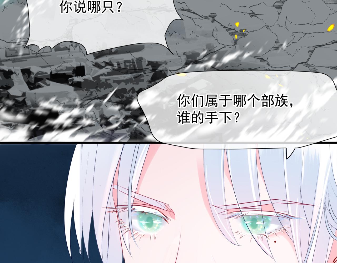 魔尊要抱抱韩漫全集-第34话 迎战魔族！无删减无遮挡章节图片 