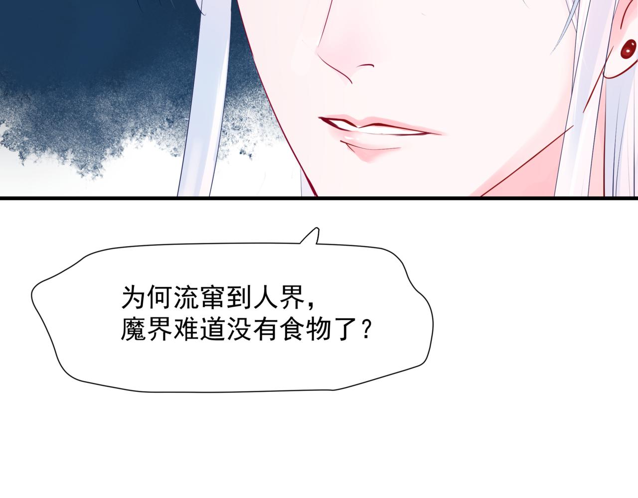 魔尊要抱抱韩漫全集-第34话 迎战魔族！无删减无遮挡章节图片 