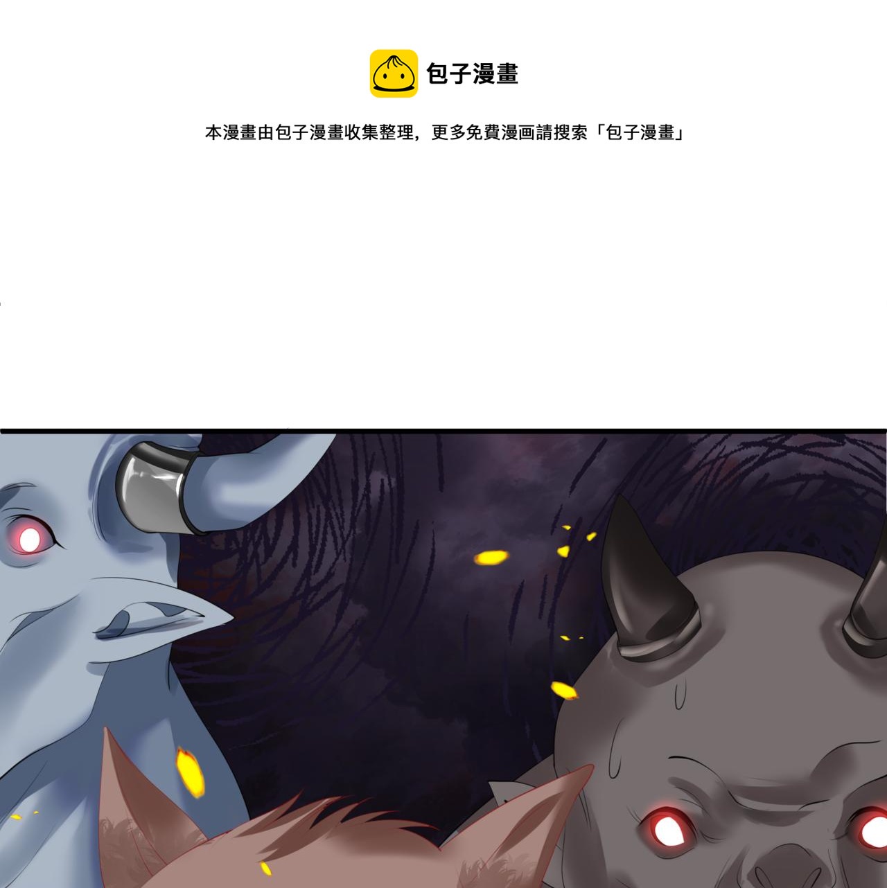 魔尊要抱抱韩漫全集-第34话 迎战魔族！无删减无遮挡章节图片 