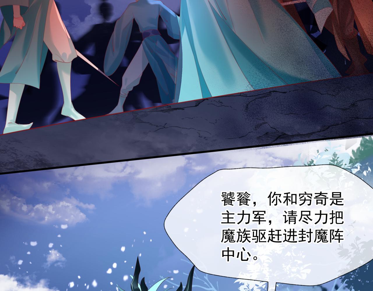 魔尊要抱抱韩漫全集-第34话 迎战魔族！无删减无遮挡章节图片 