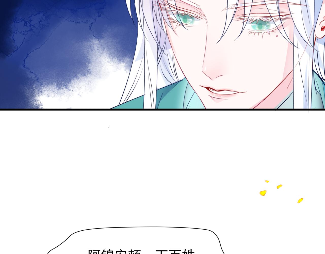 魔尊要抱抱韩漫全集-第34话 迎战魔族！无删减无遮挡章节图片 