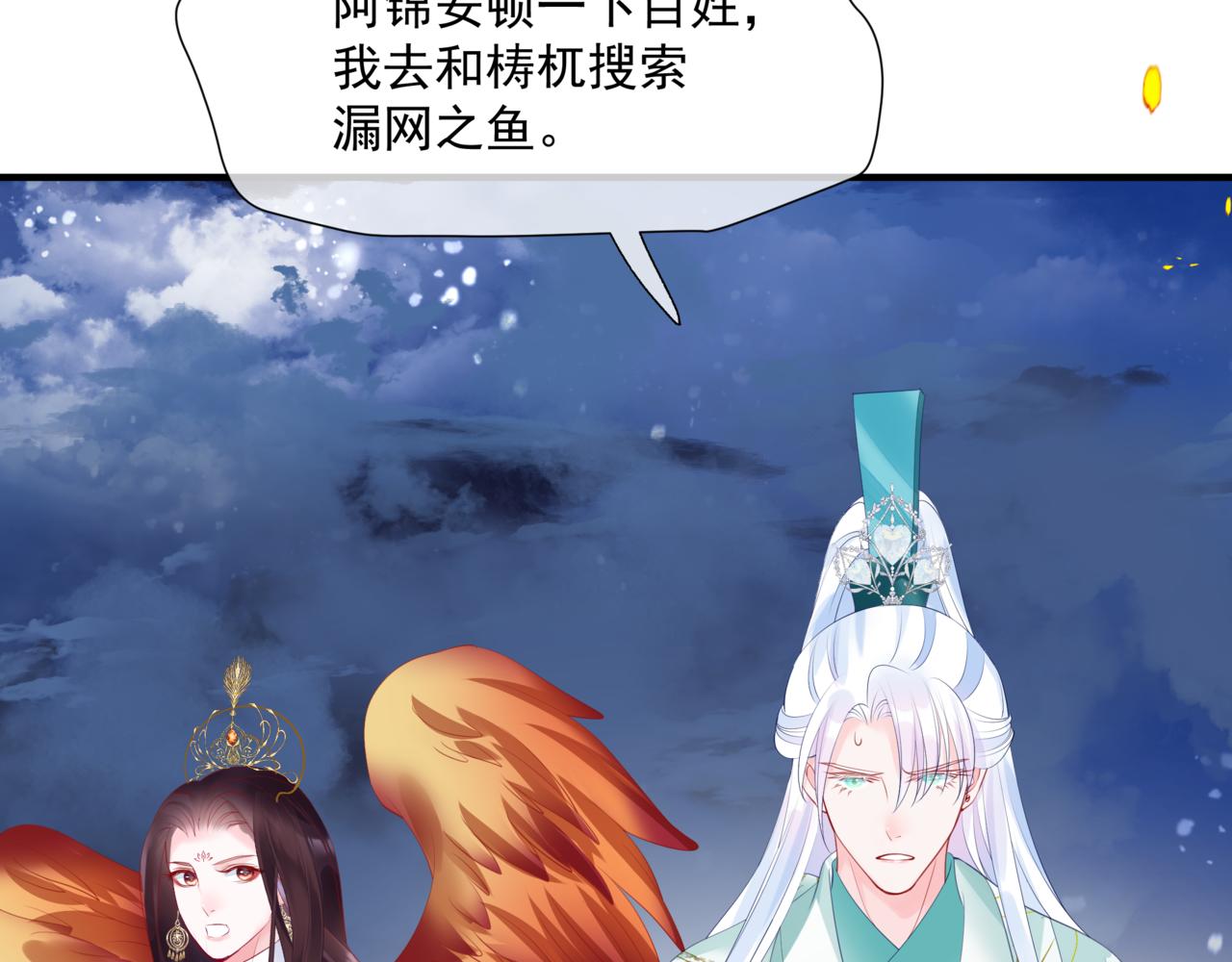 魔尊要抱抱韩漫全集-第34话 迎战魔族！无删减无遮挡章节图片 