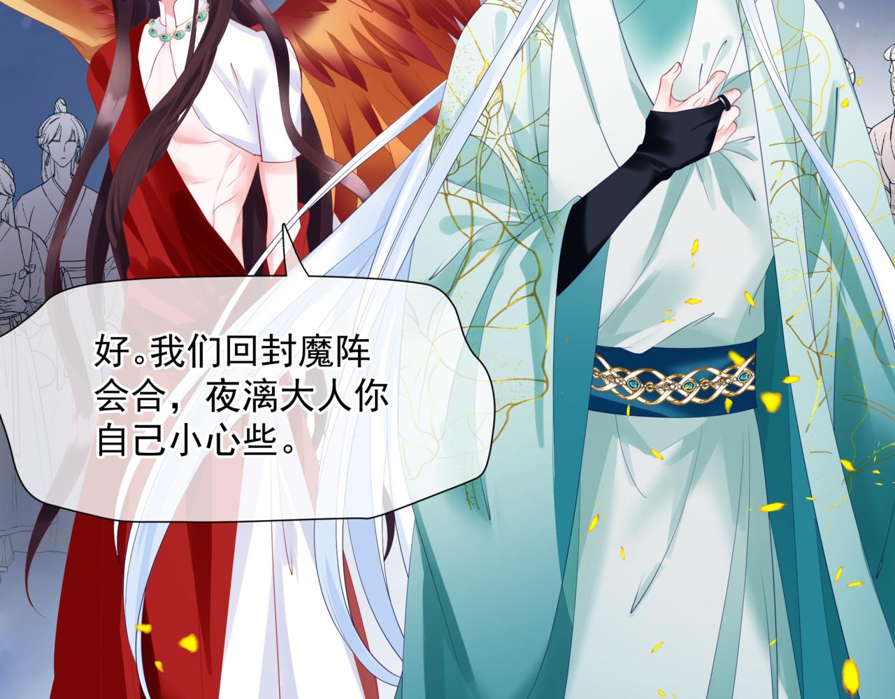 魔尊要抱抱韩漫全集-第34话 迎战魔族！无删减无遮挡章节图片 