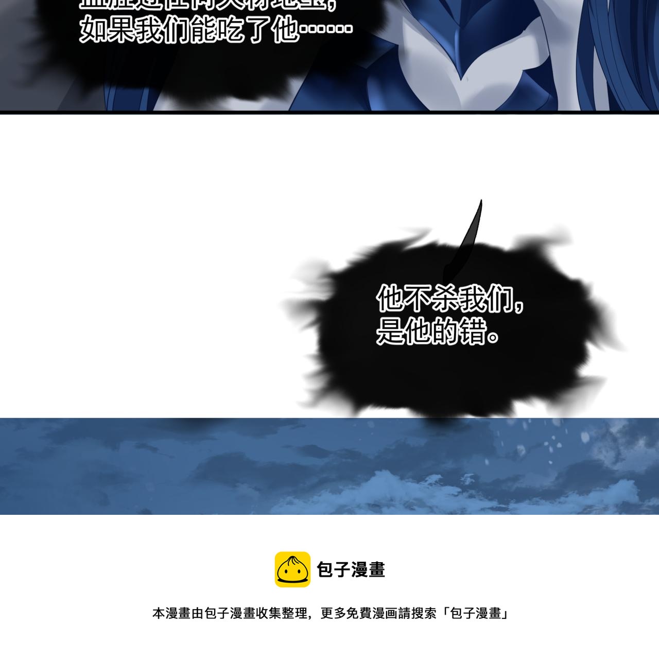 魔尊要抱抱韩漫全集-第34话 迎战魔族！无删减无遮挡章节图片 