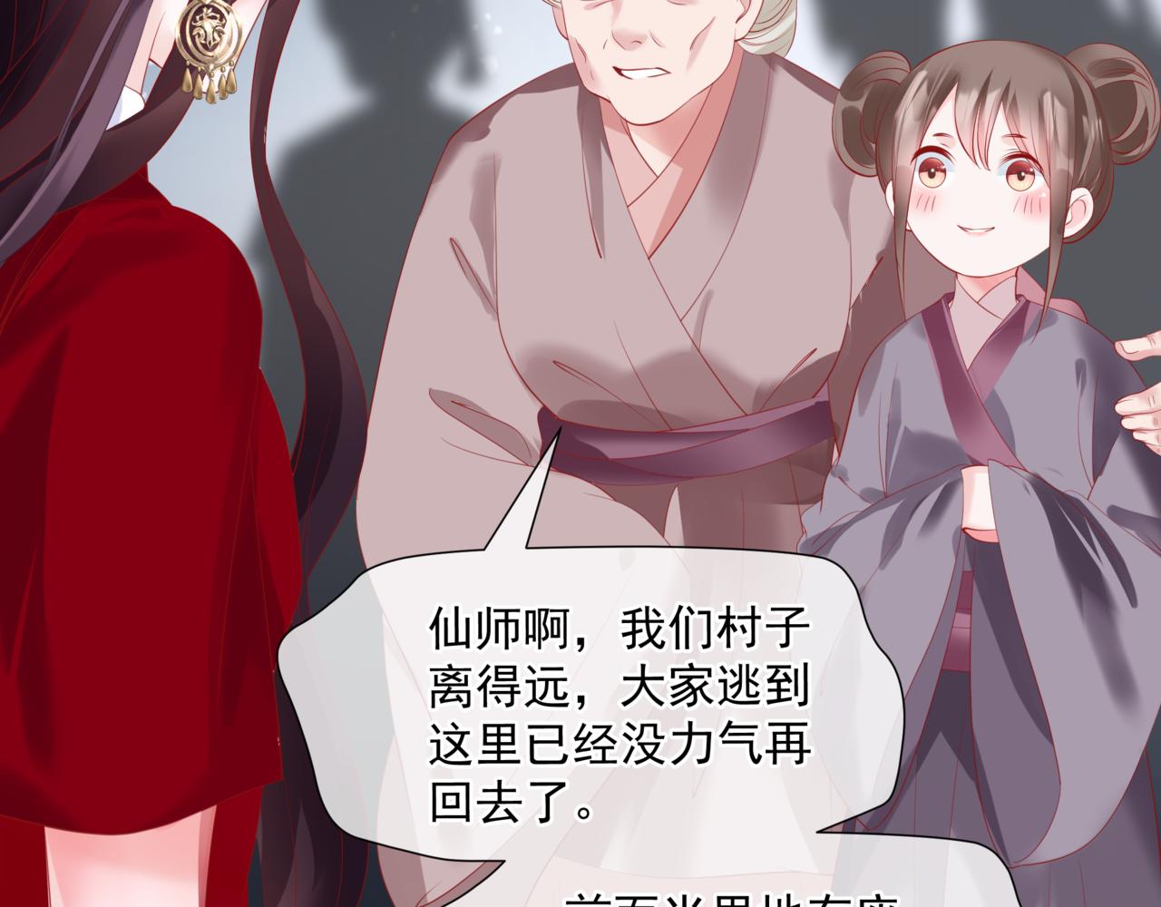 魔尊要抱抱韩漫全集-第34话 迎战魔族！无删减无遮挡章节图片 