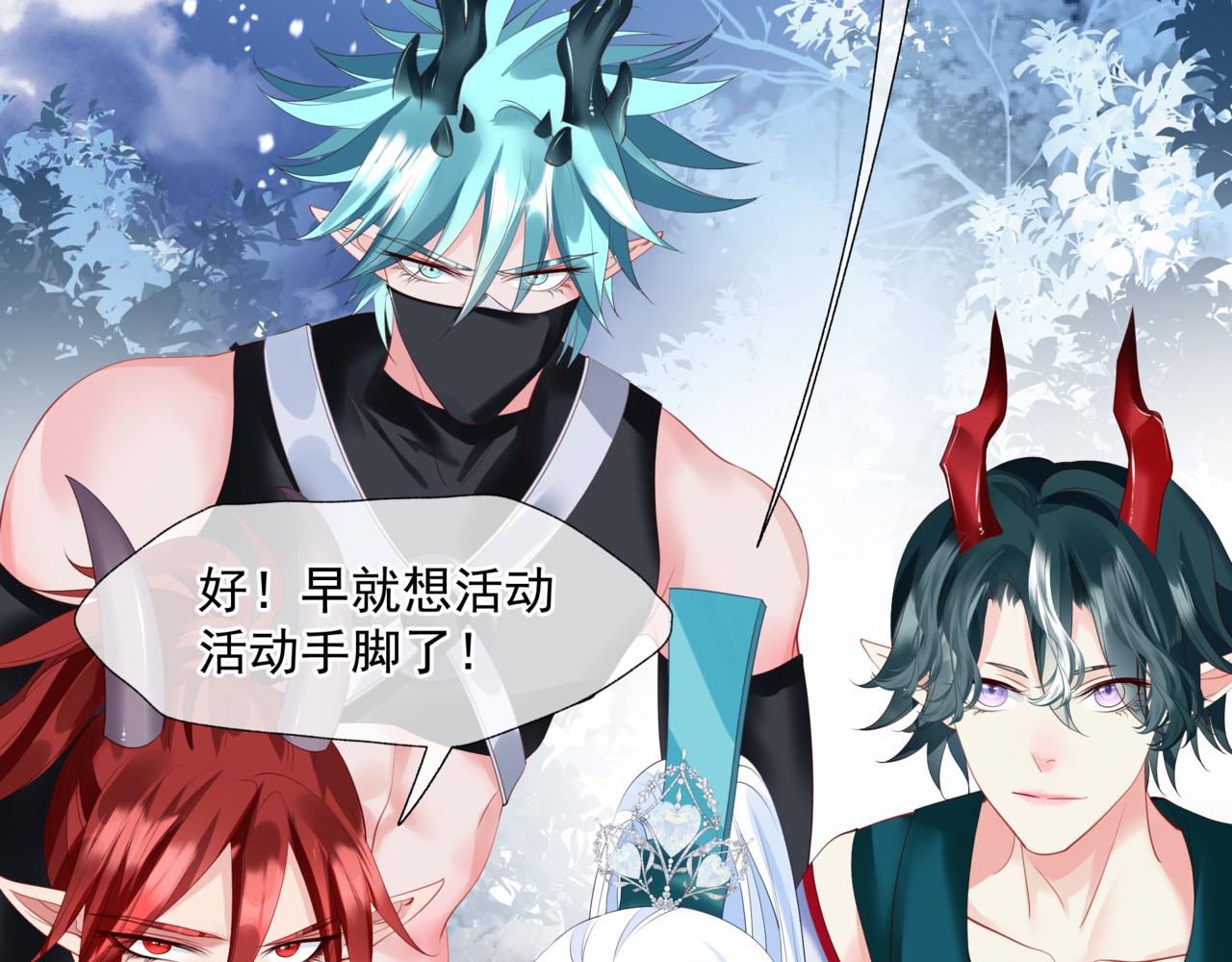 魔尊要抱抱韩漫全集-第34话 迎战魔族！无删减无遮挡章节图片 