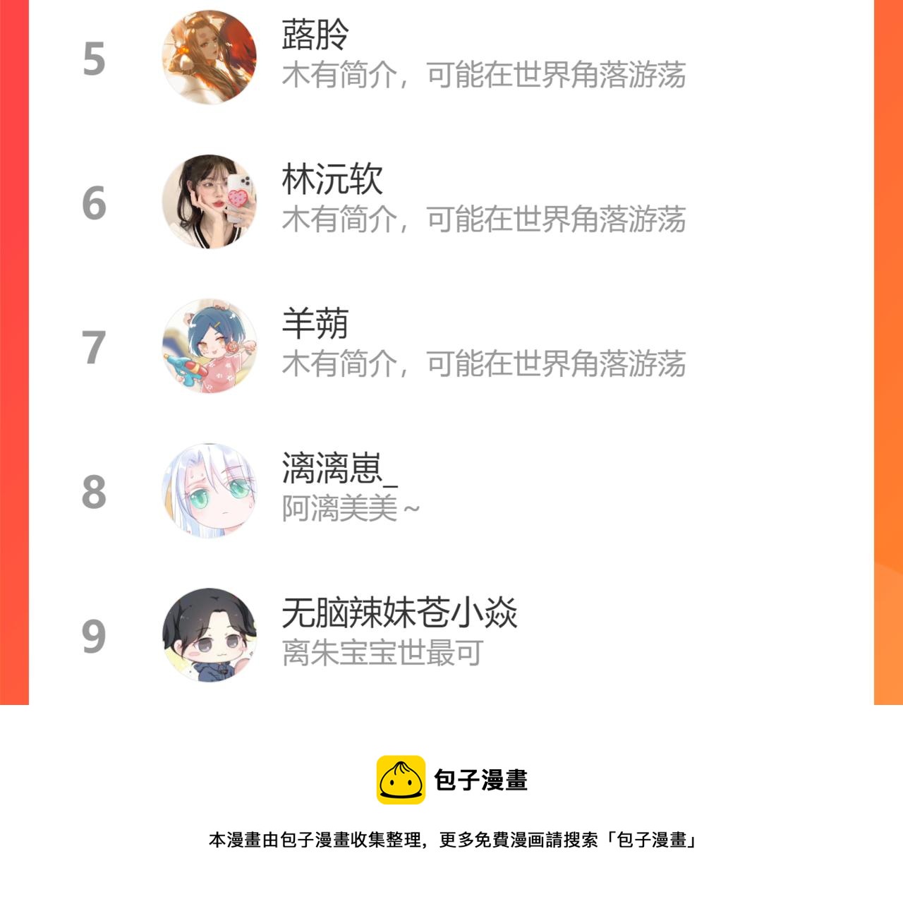 魔尊要抱抱韩漫全集-第34话 迎战魔族！无删减无遮挡章节图片 